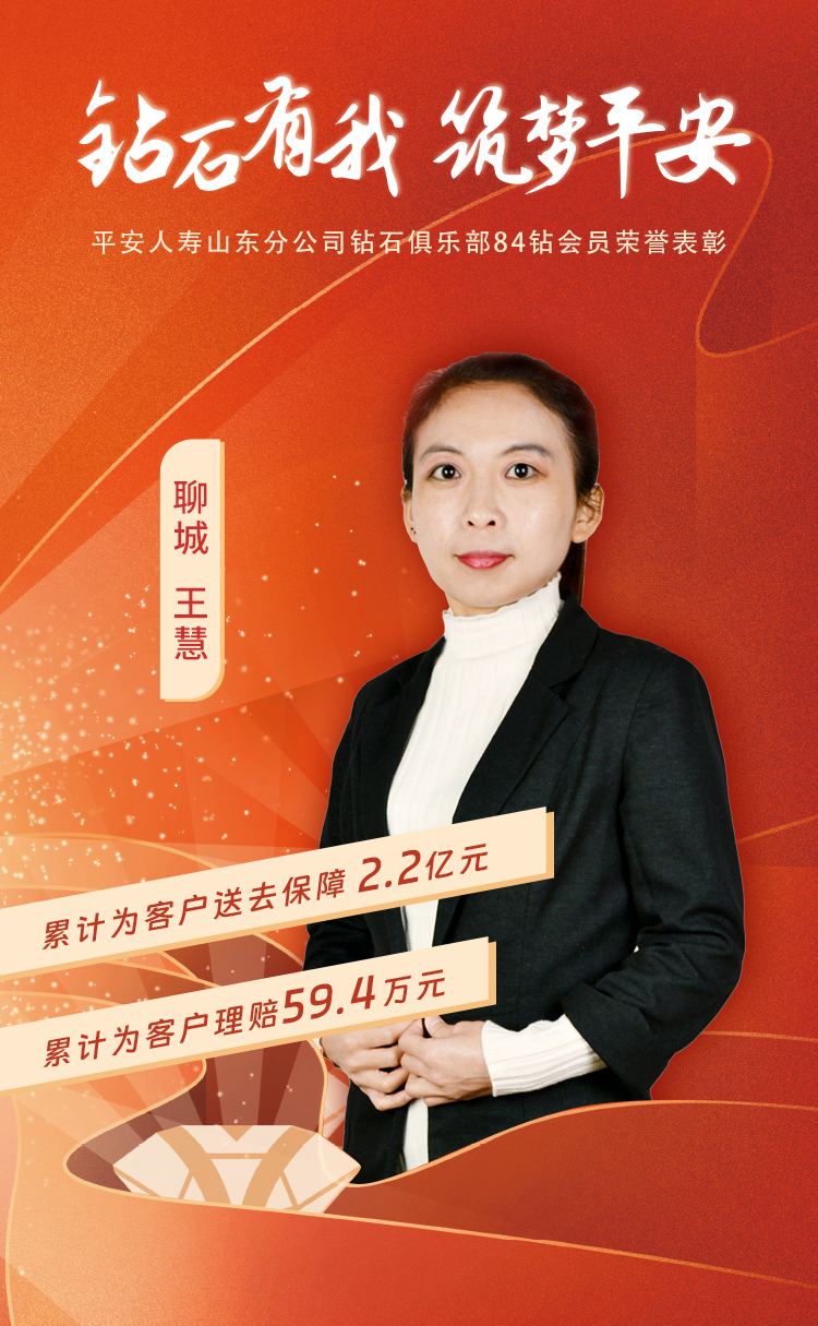 聊城钻石俱乐部84钻会员