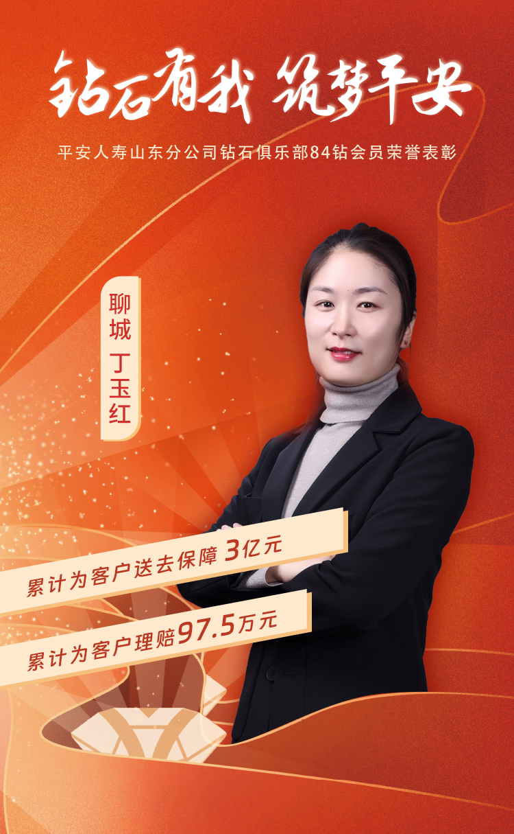 聊城钻石俱乐部84钻会员