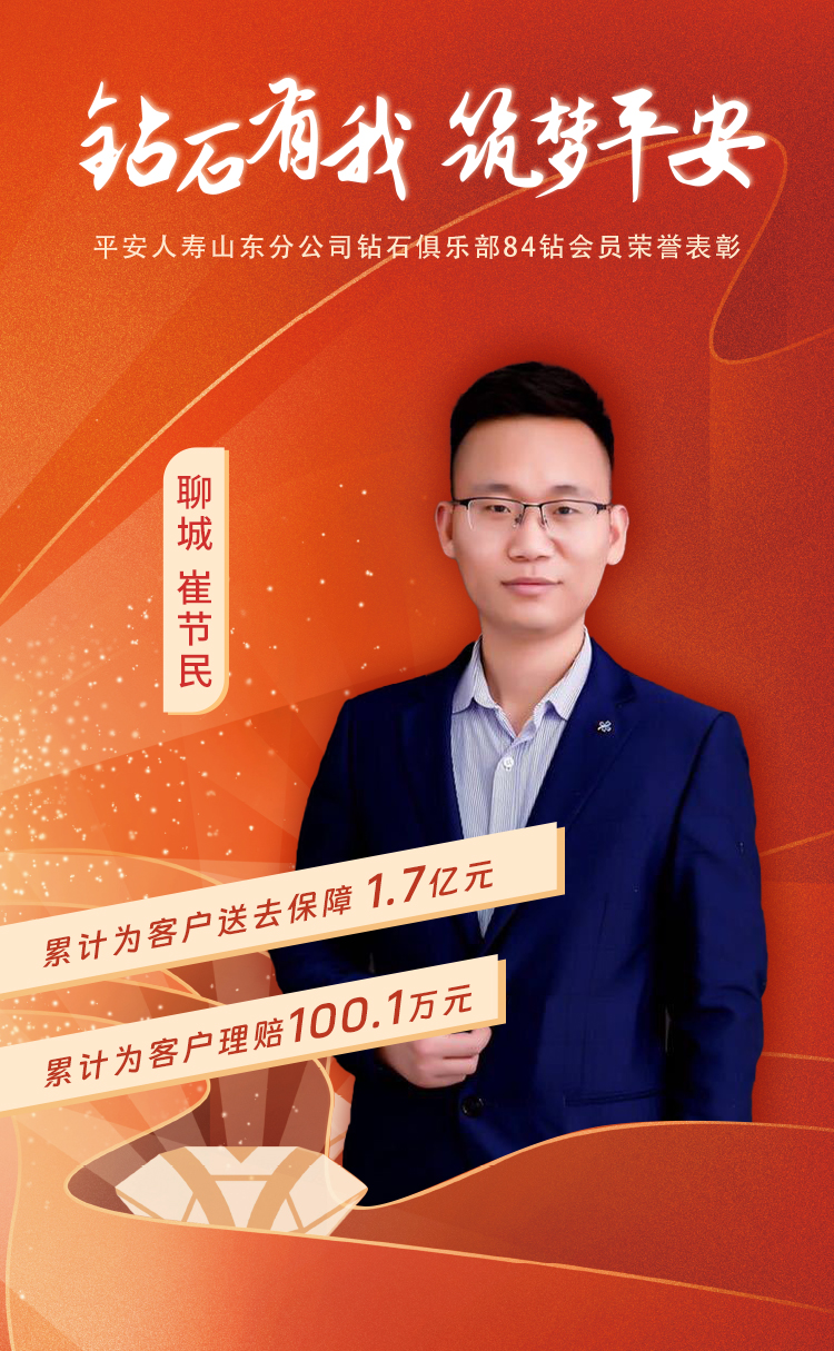 聊城钻石俱乐部84钻会员