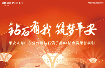 枣庄钻石俱乐部84钻会员