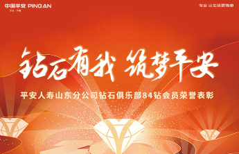 菏泽钻石俱乐部84钻会员