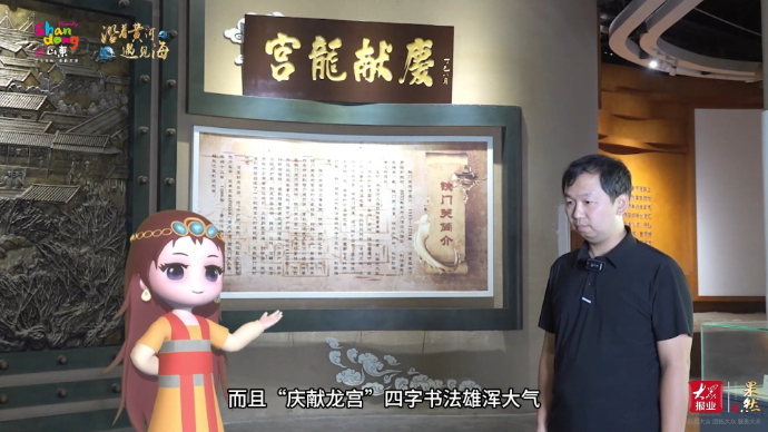 专题丨寻宝齐鲁