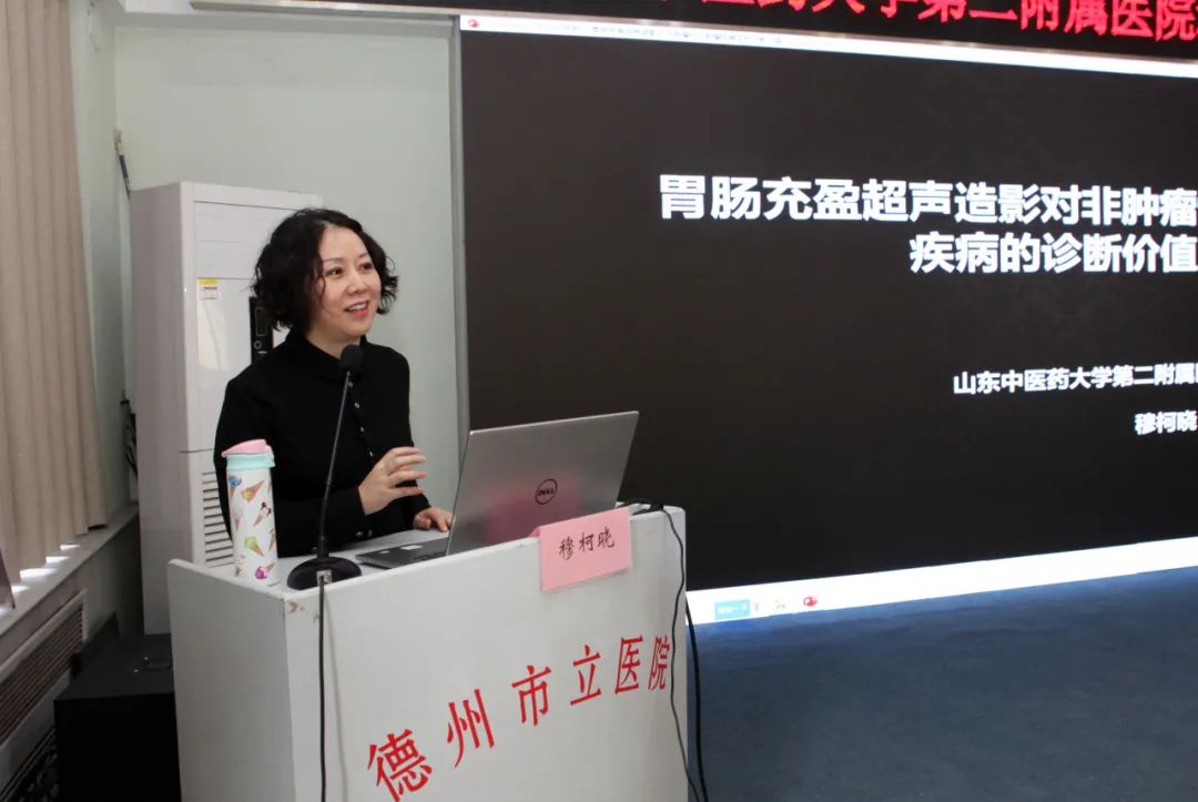 中华超声医学培训工程胃肠超声精品培训班将在德州市立医院举行