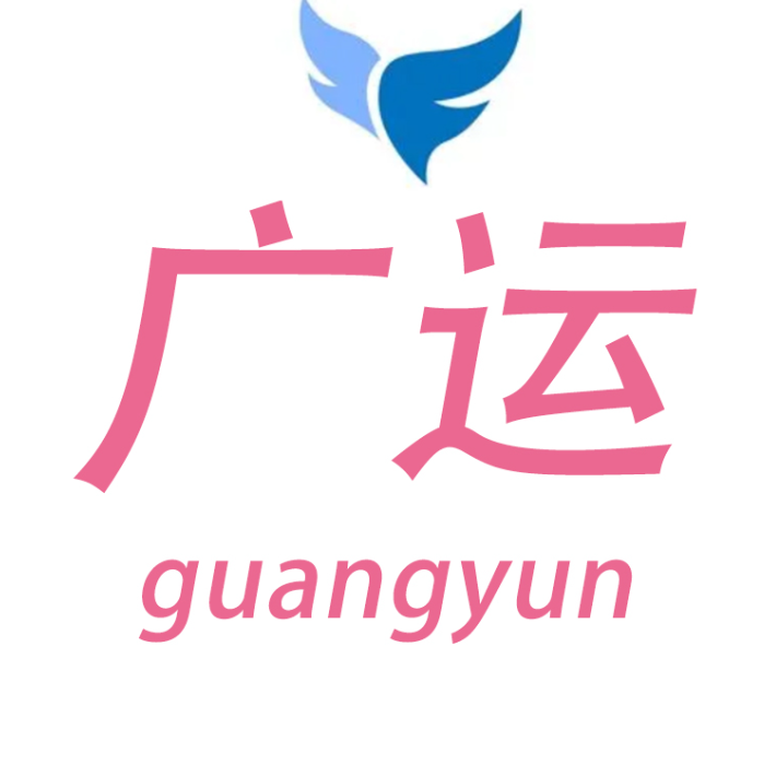 青岛广运网络科技有限公司