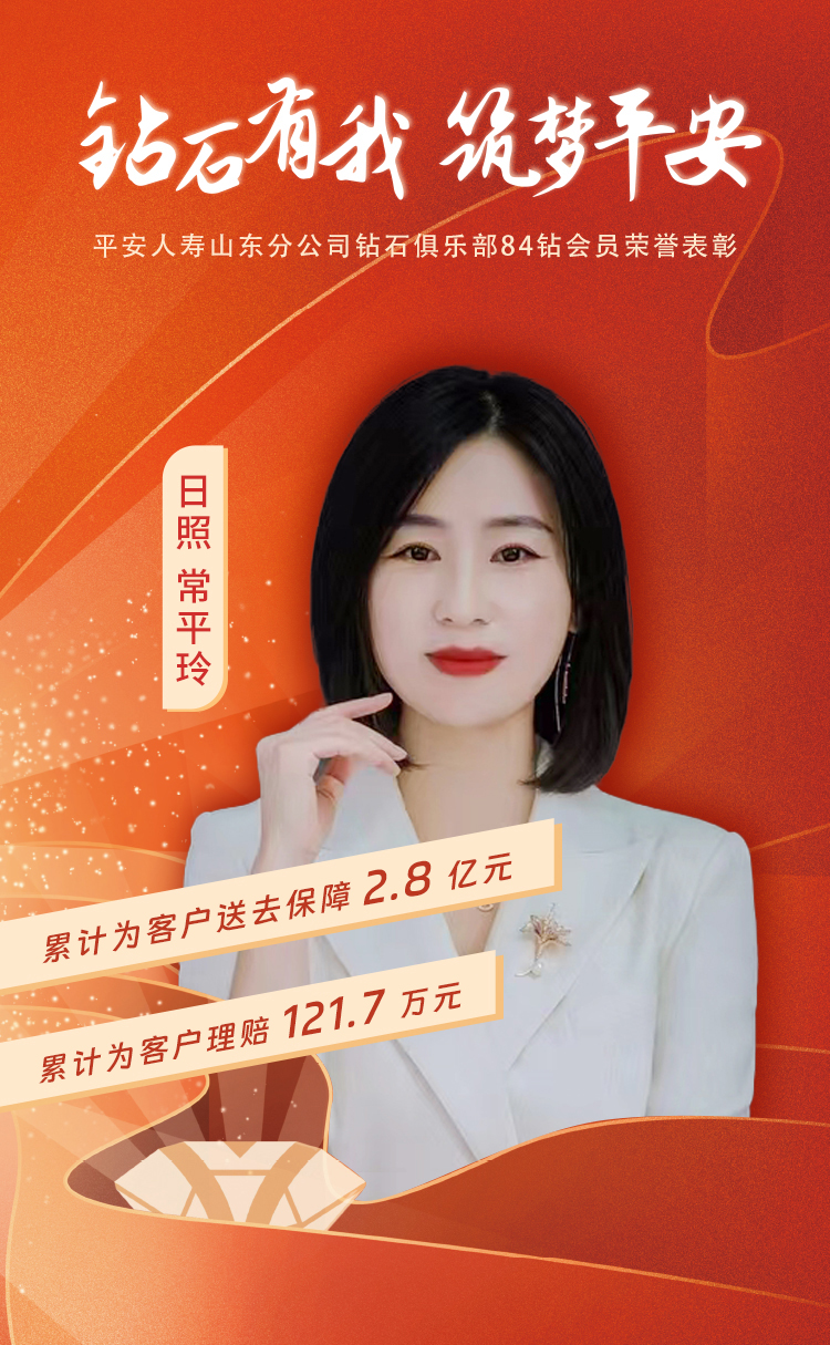 日照钻石俱乐部84钻会员