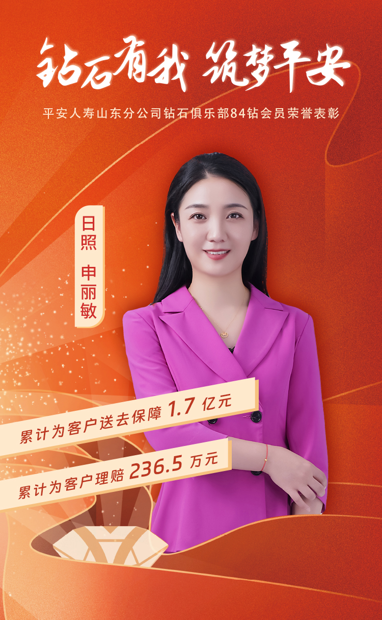 日照钻石俱乐部84钻会员