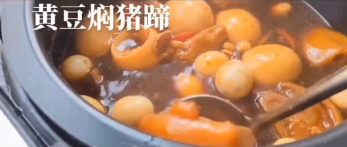 关爱女性健康·膳食作品展示|黄豆焖猪蹄