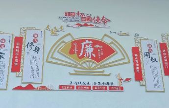 打造清廉村居 筑牢清廉基石