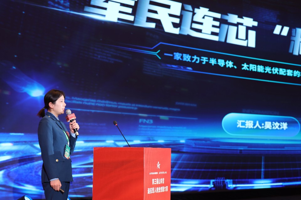 图集丨山东军创盛宴开幕，新兴产业赛道战况激烈