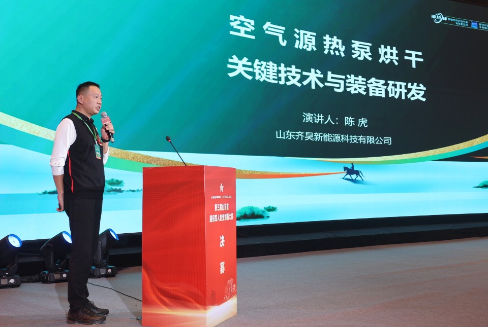 图集丨山东军创盛宴开幕，新兴产业赛道战况激烈