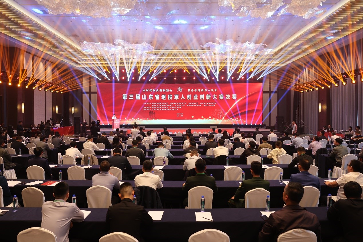 来这场大赛盛会，一睹山东退役军人双创风采！