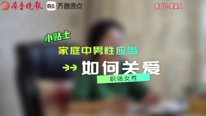 关爱女性健康|给男士关爱家人的3方面小贴士，助力家庭和睦幸福