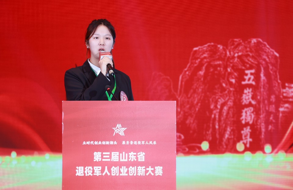 图集丨山东退役军人“双创”哪家强？青年创意赛道亮点频频