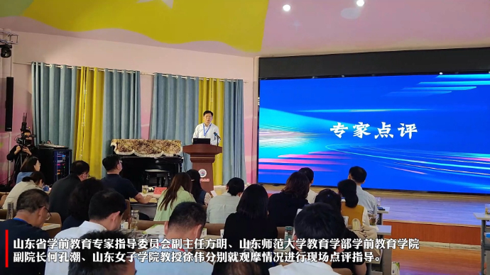 现场观摩！山东省乡村学前教育保教质量提升现场会走进日照五莲