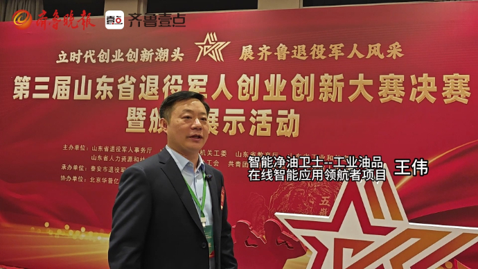 果然视频丨冠军赛项：智能净油卫士—工业油品在线智能应用领航者