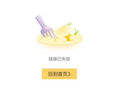 却显示链接已失效，通过平台上的搜索功能也无法搜索这家店面的信息。