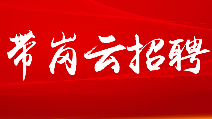 壹直播|“职约历下 职等您来”山东师范大学专场招聘会来了
