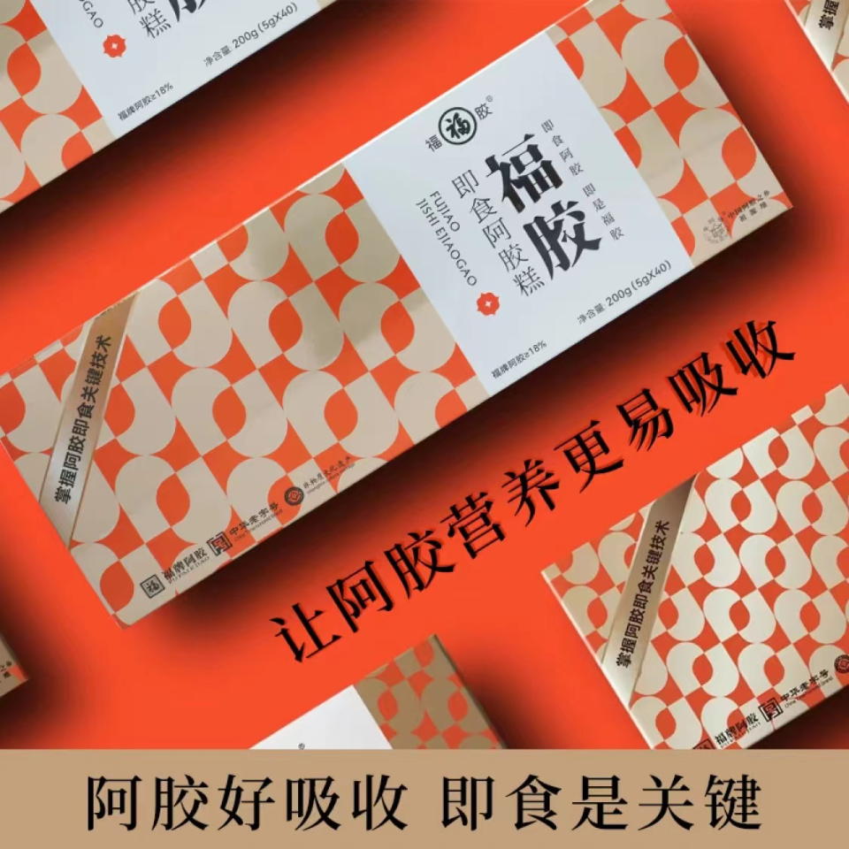 福牌阿胶 福胶即食阿胶糕200g（阿胶含量18%）礼盒装低糖控卡 送父母长辈 女性滋补品 山东东阿镇 单盒装商品图3
