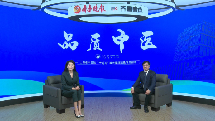 品质中医丨邓华亮：扎实推进“十满意”服务品牌建设行动