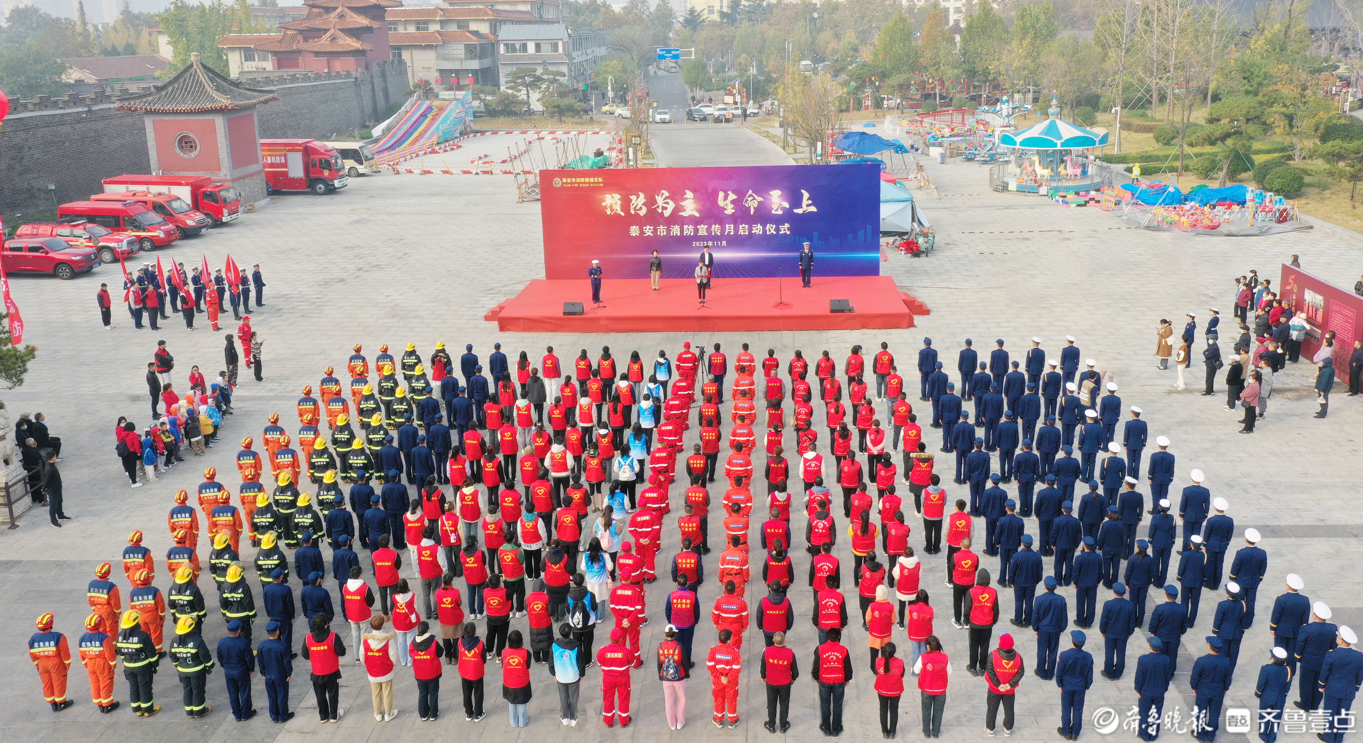 泰安市2023年消防宣传月启动