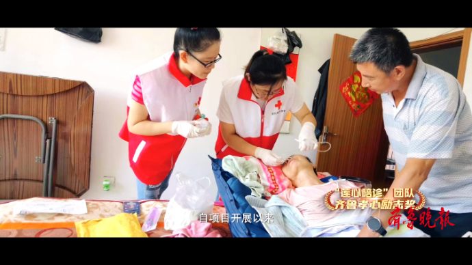 果然视频·孝行齐鲁|莲心陪诊团队：助力满足老人就医需求