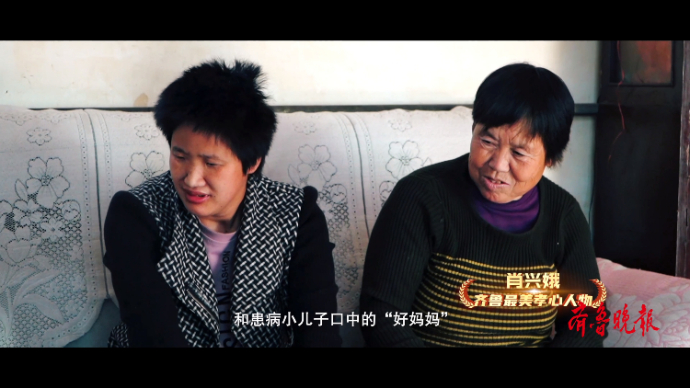 果然视频·孝行齐鲁|肖兴娥：她用柔肩撑起一个家