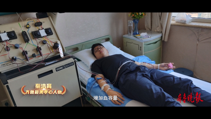 果然视频·孝行齐鲁|秦浩育：捐髓救父，成为家人精神支柱