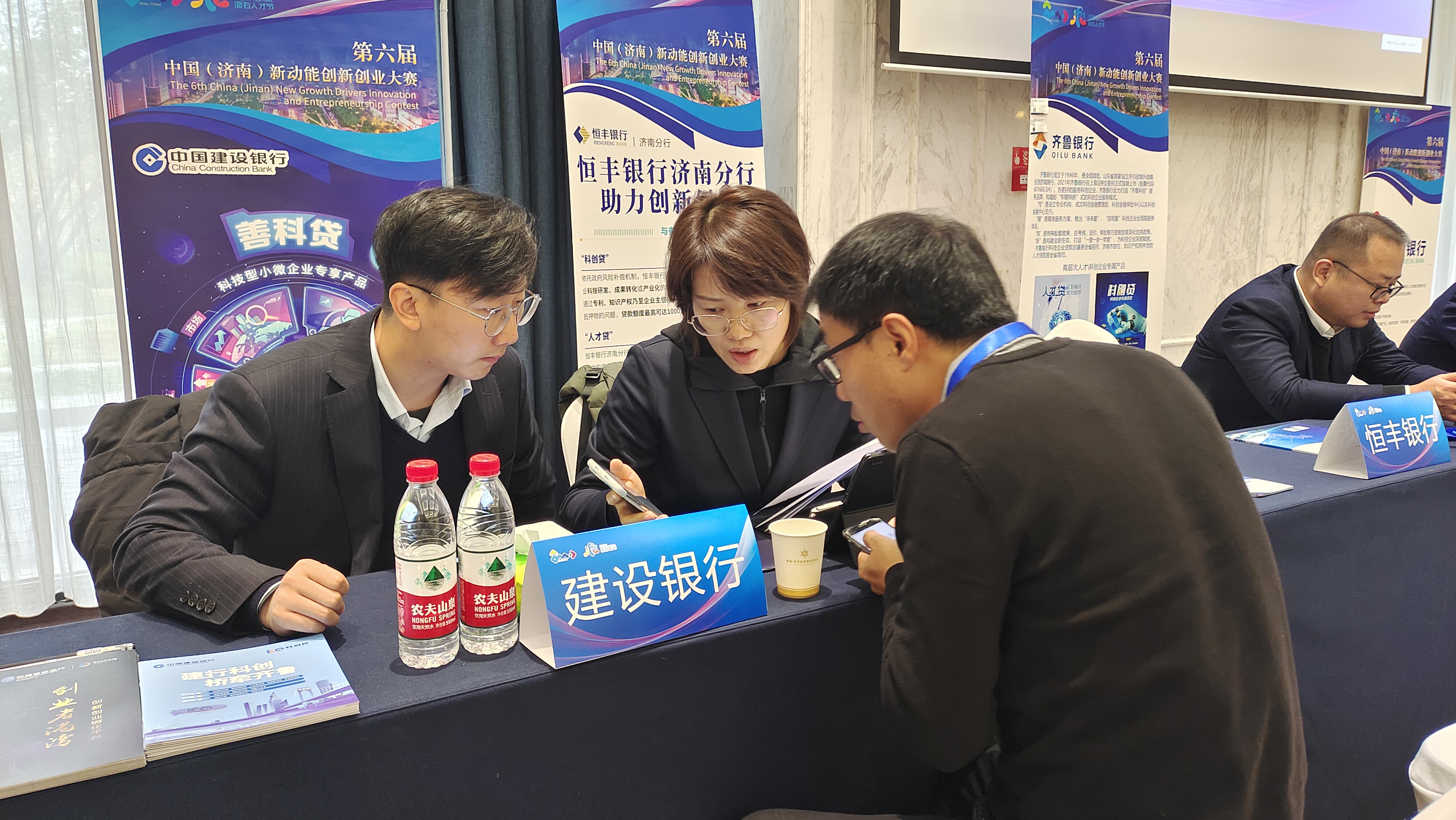 创新创业·筑梦泉城