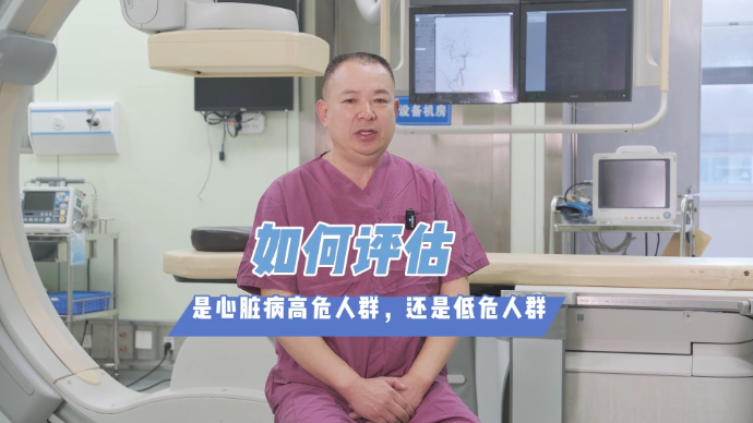  日照市人民医院科普课堂丨如何评估你是不是心脏病高危人群？