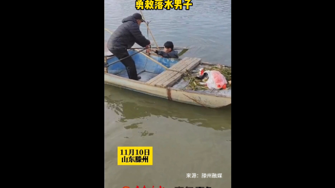 滕州68岁河道保洁员 勇救落水男子