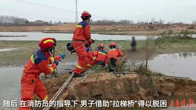 果然视频|男子不慎被困河道淤泥中，消防员架梯为桥助其脱困