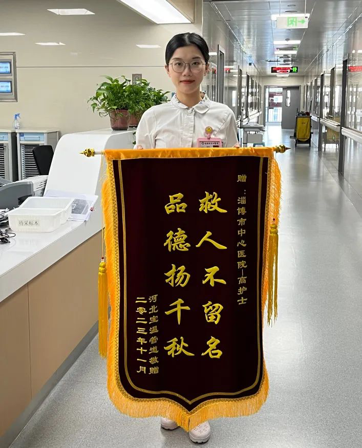 又被暖到了！救人不留名，锦旗“寻人”寻到淄博这家医院
