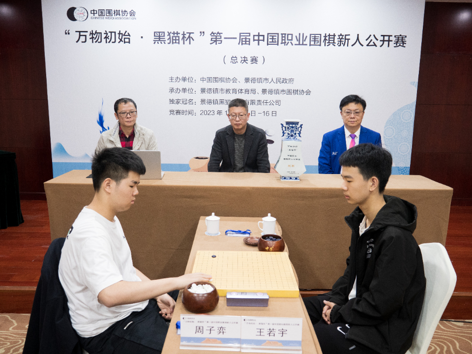 山海大象又出新人王周子弈登顶职业围棋新人赛