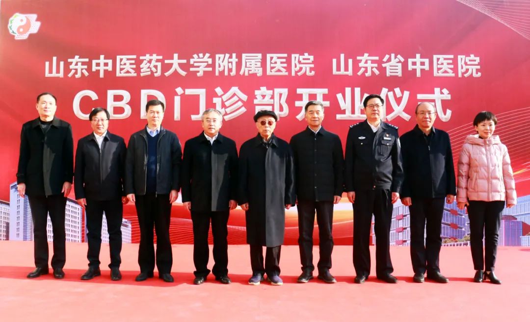 优质中医资源东进山东中医药大学附属医院cbd门诊部开诊