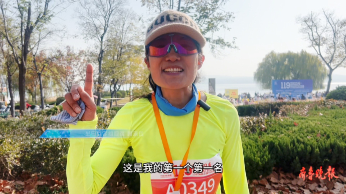 果然视频｜55岁阿姨半马女子组夺冠，“找好自己的节奏是关键”