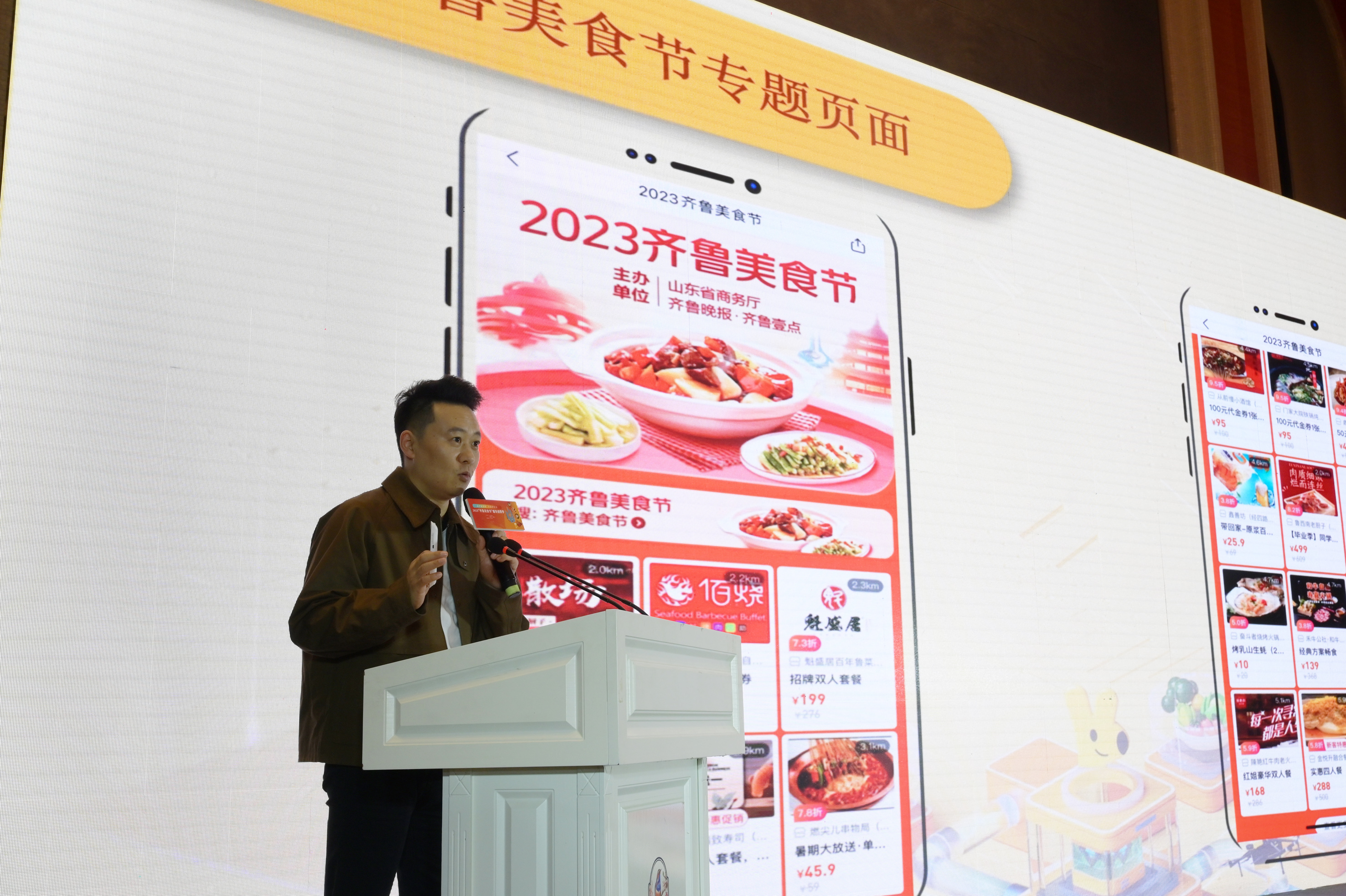 这波“薅羊毛”机会千万别错过，美团放出2023齐鲁美食节福利
