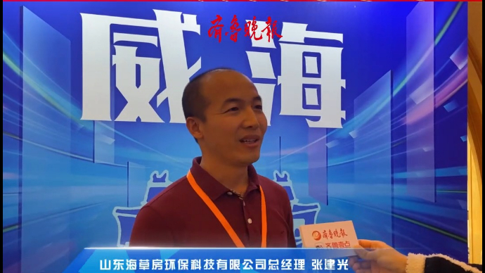 果然视频|海带发酵“化身”天然清洁剂，威海企业主打“健康”