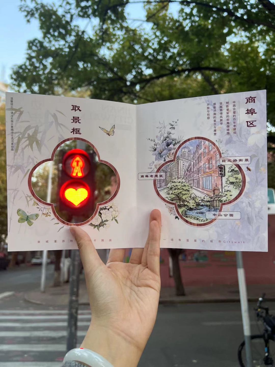 2023消费助燃季济南城市漫游计划启动!打卡明信片全城免费领-齐鲁晚报