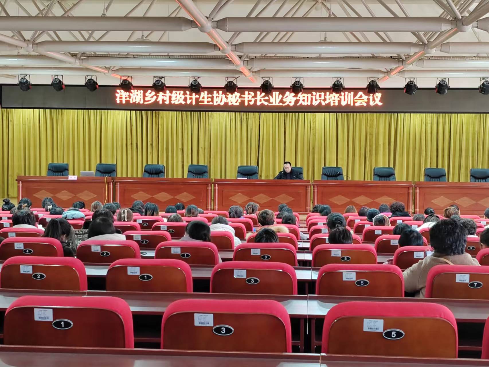 阳信县洋湖乡计生协召开村秘书长业务培训会