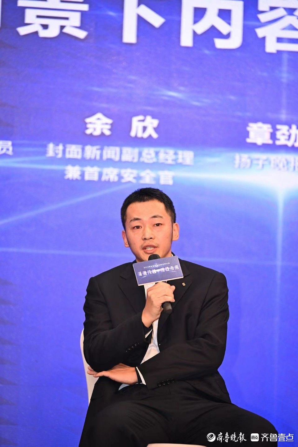 图集|传媒大咖热议AIGC背景下内容生产与平台构建