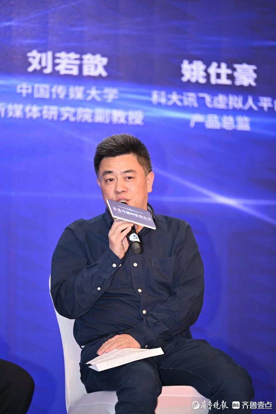 图集|传媒大咖热议AIGC背景下内容生产与平台构建