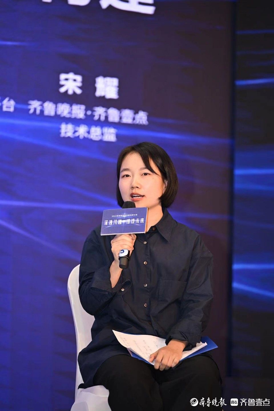图集|传媒大咖热议AIGC背景下内容生产与平台构建