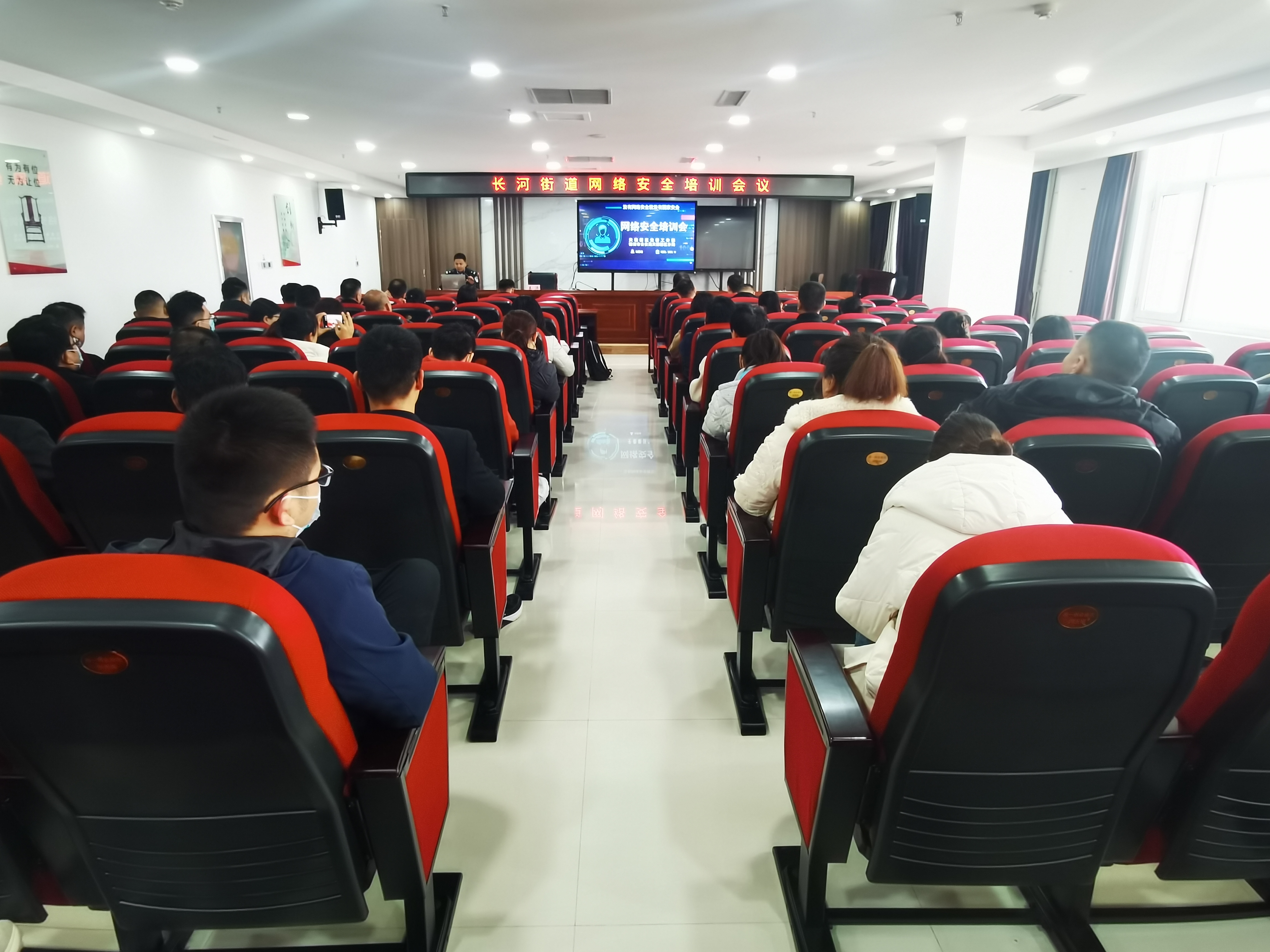 德州长河街道开展网络安全培训
