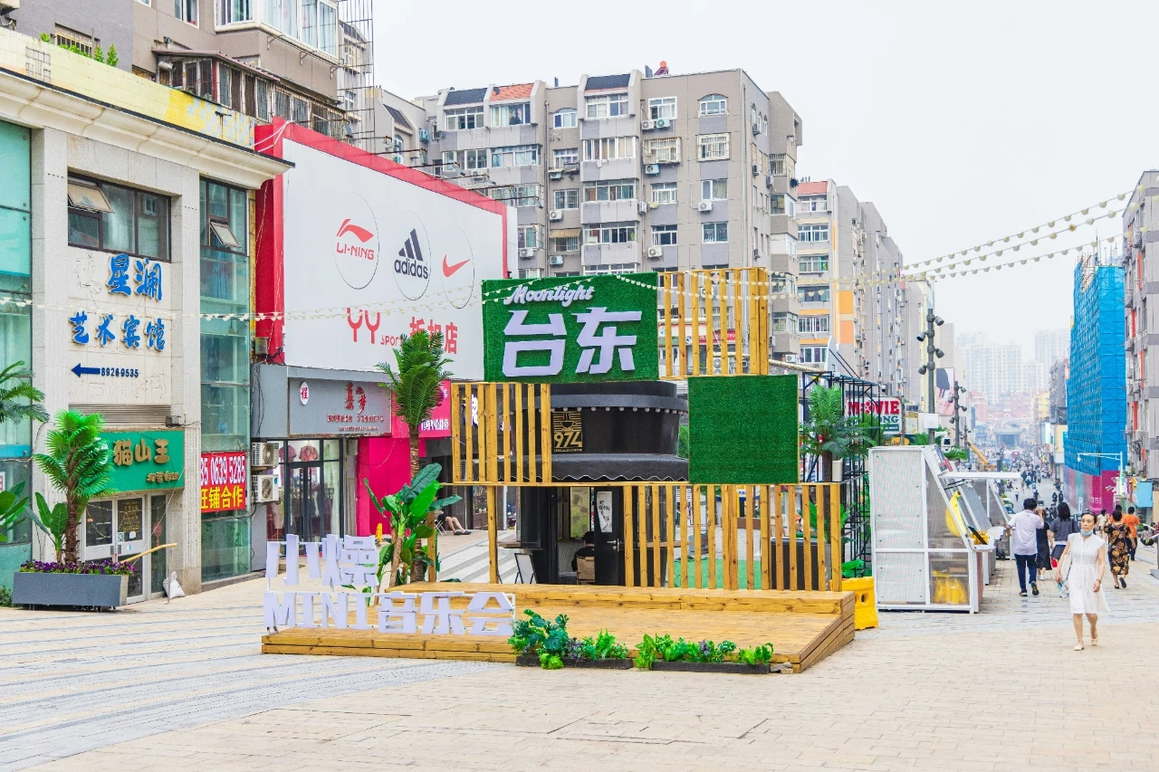 山东省唯一台东步行街入选全国示范步行街