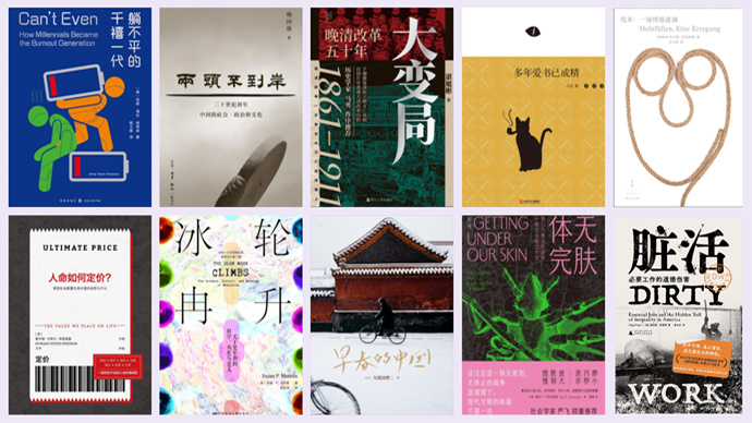 齐鲁好书榜（11月）｜放下手机去读书吧，做人生更有营养的事