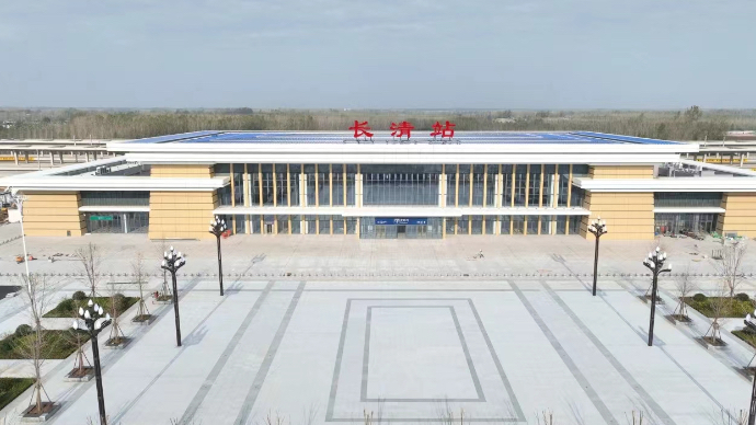 直播济南•行走鲁豫|西进中原，走进济郑高铁最东端新建站