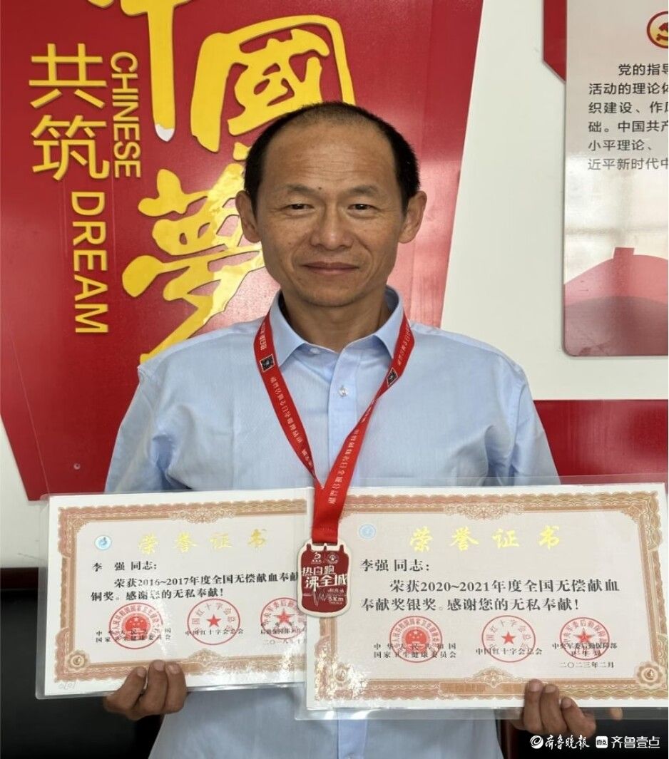 聊城农商银行职工李强荣获全国无偿献血奉献奖银奖证书
