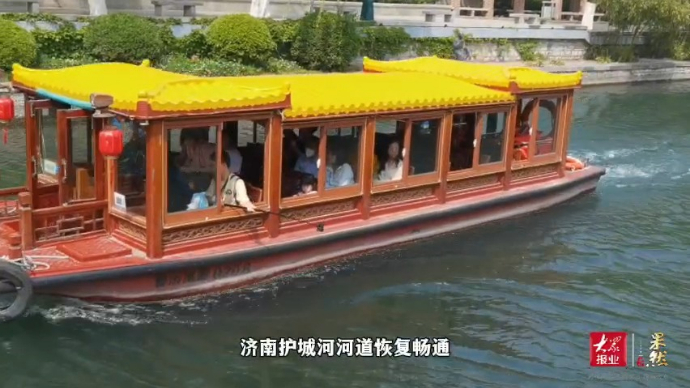 果然视频|乘船体验别样泉城，济南护城河游船复航了