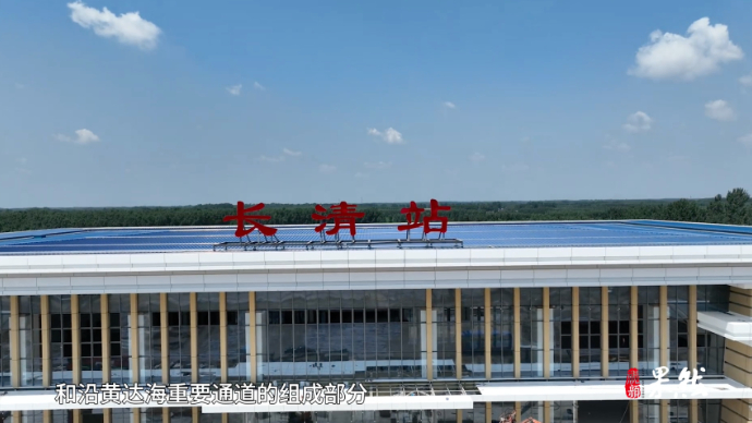 果然视频｜济郑两座“万亿城市”直连直通，形成1.5小时生活圈