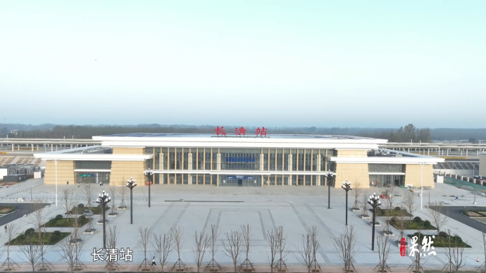 果然视频｜济郑高铁跨黄河第一站：远看齐长城，近看大长清